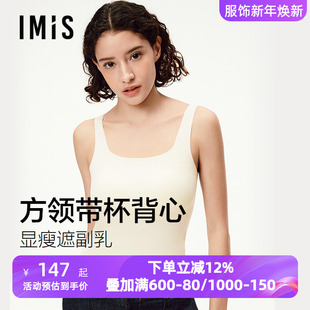 爱美丽薄款 in吊带IM71CBA2 细肩带胸垫方领美背打底背心女士bra