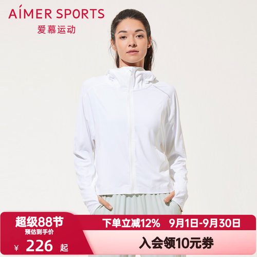 爱慕运动夏季女士薄款纯色百搭带帽拉链长袖外套防晒衣AS144R61