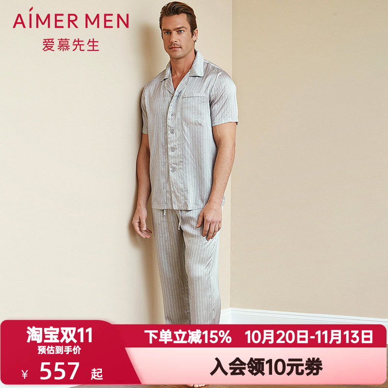 爱慕先生春夏季桑蚕丝睡裤男竖条纹舒适真丝抽绳家居长裤NS42C111