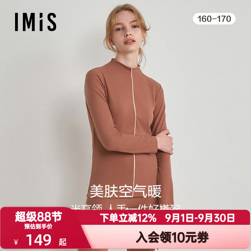 爱美丽IMIS秋冬季美肤空气暖秋衣女高领套头打底长袖上衣IM72BNX1