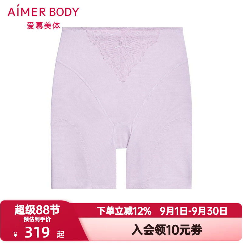 爱慕美体女轻压塑身高腰塑裤提臀收腹塑身裤防走光安全裤AD330322