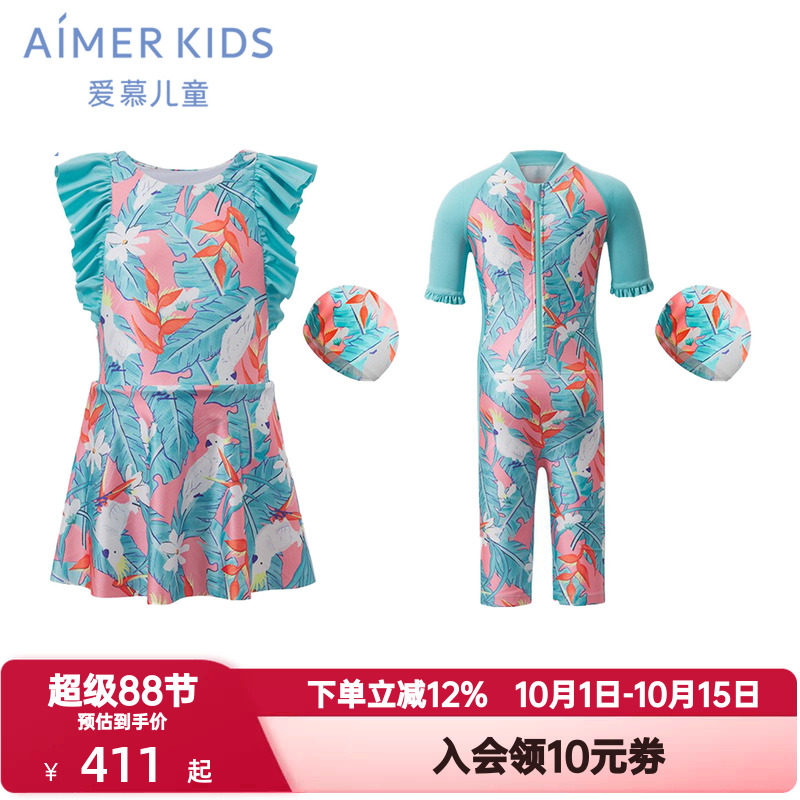 爱慕儿童夏季花花鹦鹉女孩耐氯防晒短袖五分裤/飞袖短裙连体泳衣