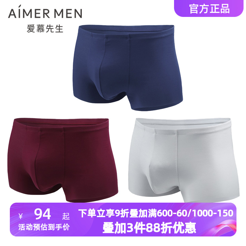 爱慕先生冰丝感内裤男士1号裤红色莫木代尔薄款中腰平角裤NS23V81