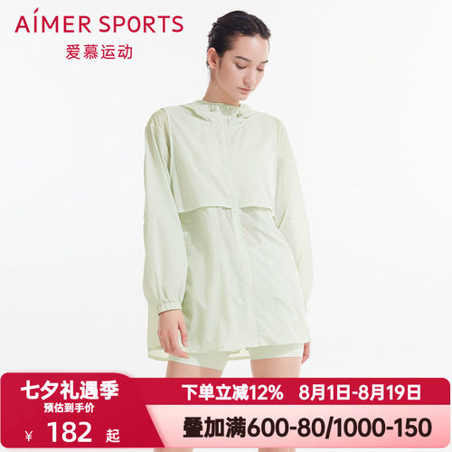 爱慕运动春夏季外穿女防紫外线带帽拉链透气休闲防晒外套AS144N82