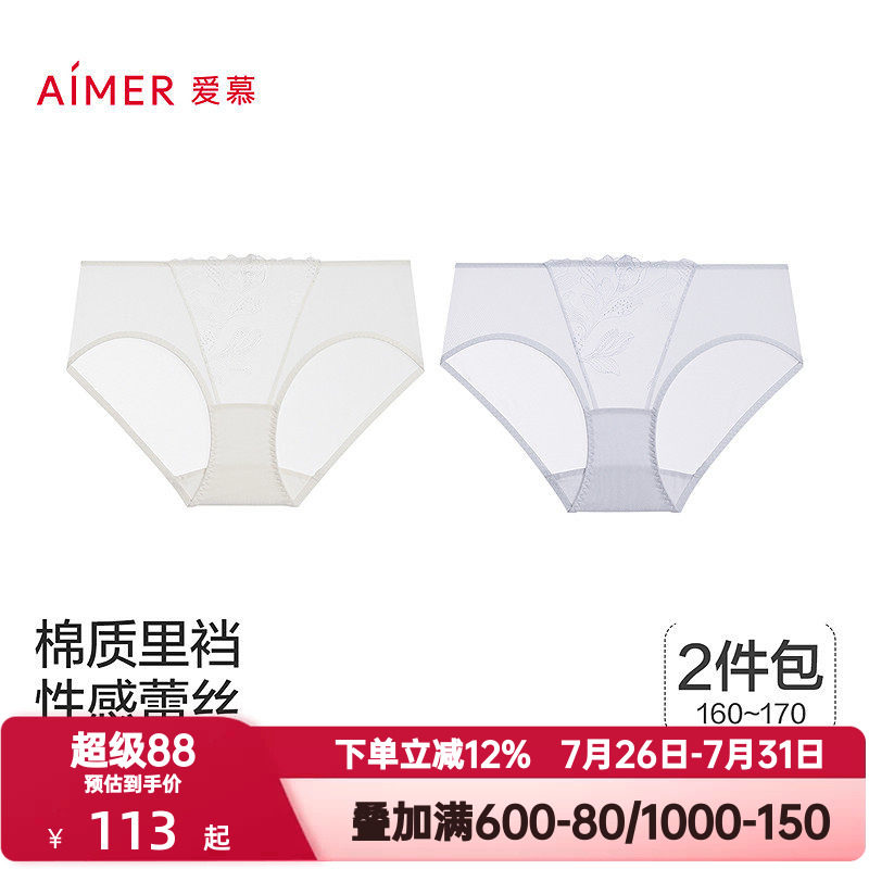 2条装 爱慕一路生花内裤女舒适透气棉底裆抗菌性感蕾丝中腰平角裤