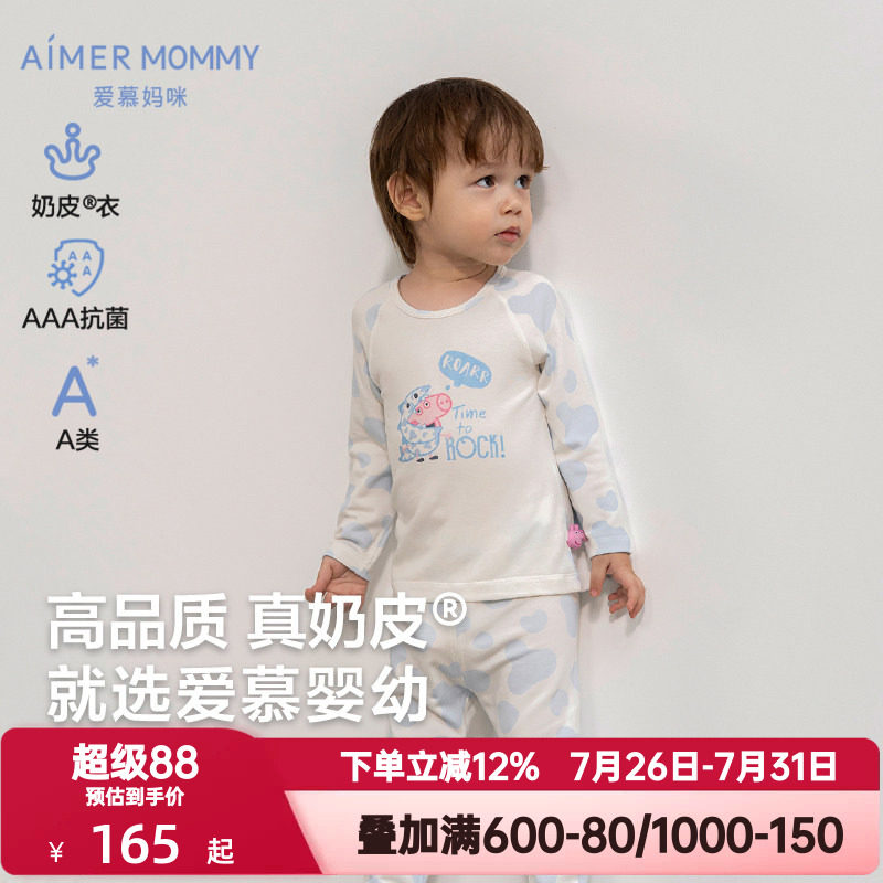 爱慕婴儿秋冬季奶皮衣小猪佩奇晚安婴幼A类抗菌长袖上衣/长睡裤