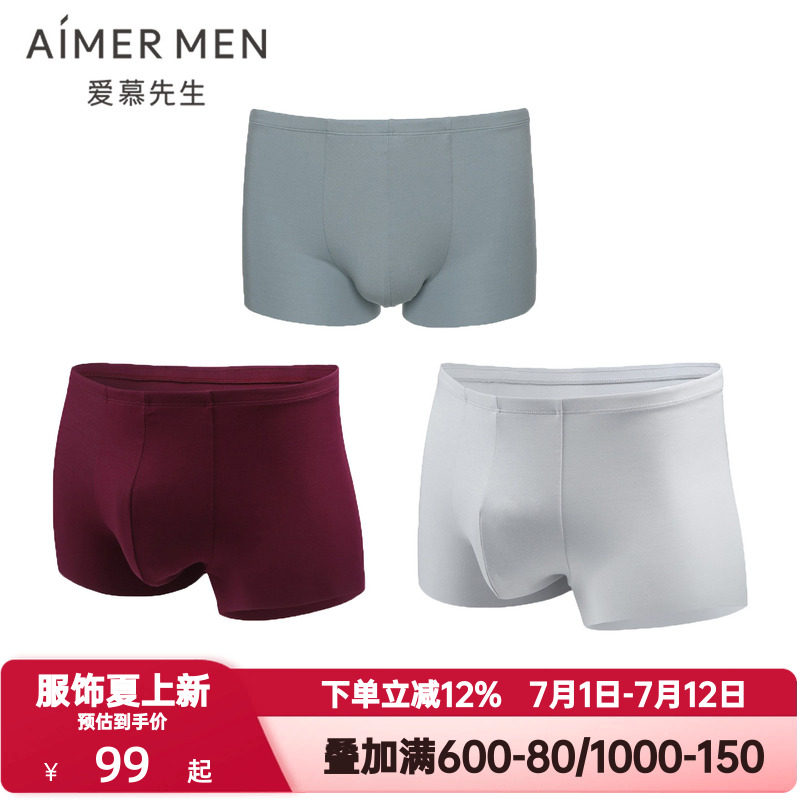爱慕先生红色莫木代尔冰丝感内裤男士薄款舒适中腰平角裤NS23V81