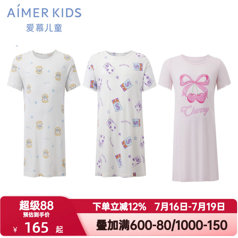 爱慕儿童夏季兰精零女孩中小学生莫木代尔家居服吊带睡裙抗菌睡衣