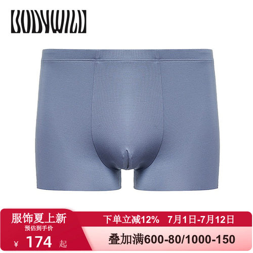 BODY WILD官方正品内裤男士舒适100S莫代尔包腰平角裤ZBN23CY1