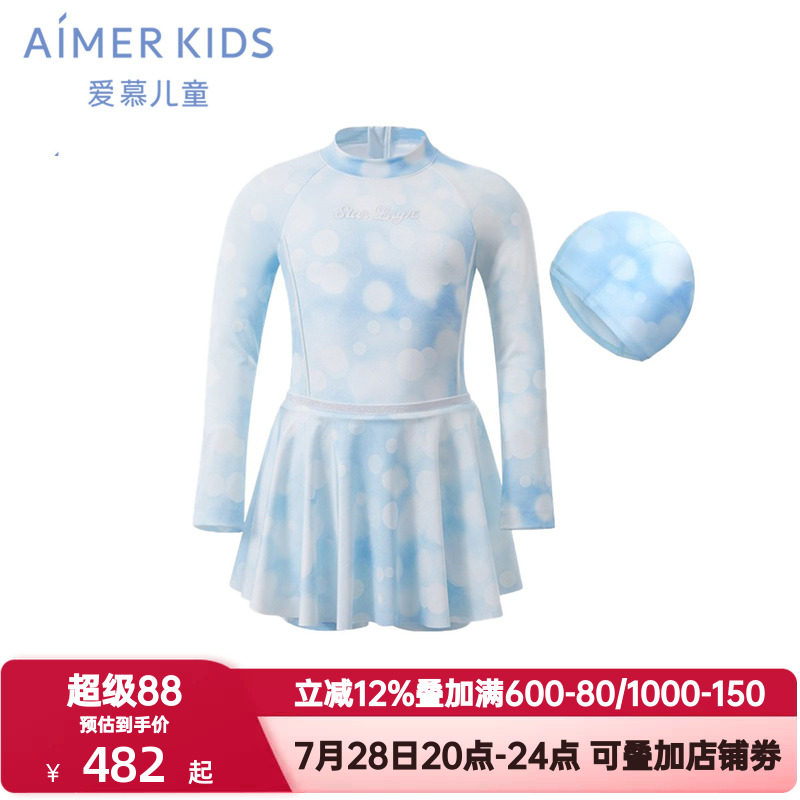 爱慕儿童夏季朦胧光晕女孩童防晒耐氯长袖短裙连体泳衣AK167H321