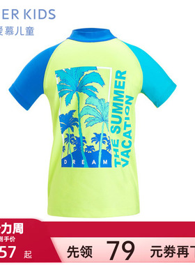 爱慕儿童泳衣男孩童短袖上衣小高领耐氯专业游泳课衣服AK267B891