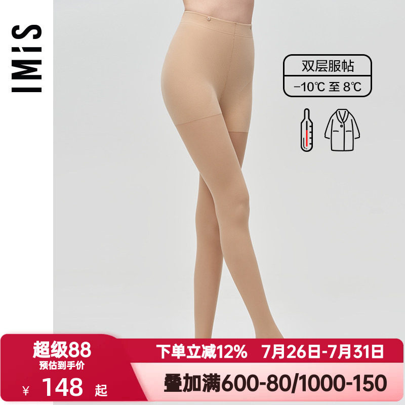 爱美丽IMIS秋冬季光腿神器女士百搭双层连脚打底保暖裤袜IM82BJL4