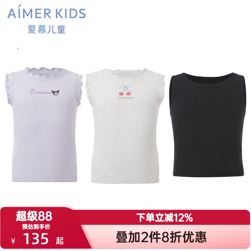 爱慕儿童夏季天使背心酷洛米棉莫罗纹女孩童短款背心/花边袖背心