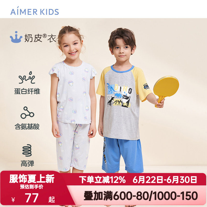 爱慕儿童夏季短袖印花睡衣睡裤套装男女孩学生舒适家居服|奶皮衣
