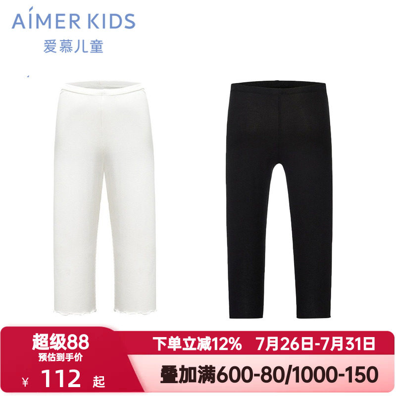 爱慕儿童夏季宝宝小学生薄款七分裤女孩童A类3A抗菌打底裤|奶皮衣