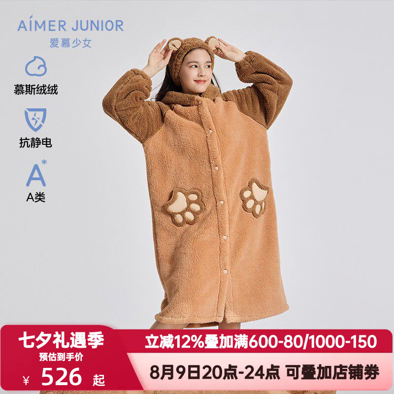 爱慕少女秋冬季家居袍女发带套装加厚绒感连帽开衫A类毛绒熊睡衣