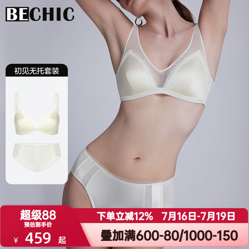 BECHIC初见系列含桑蚕真丝无钢圈内衣女士中腰平角裤内裤文胸套装