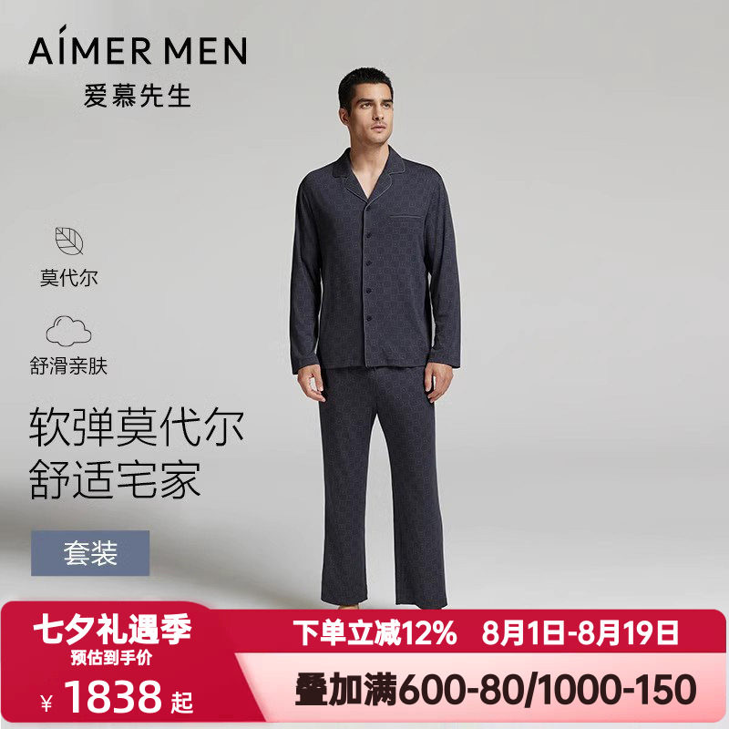 爱慕先生秋冬季睡衣男士莫木代尔印花翻领开衫家居服上衣长裤套装