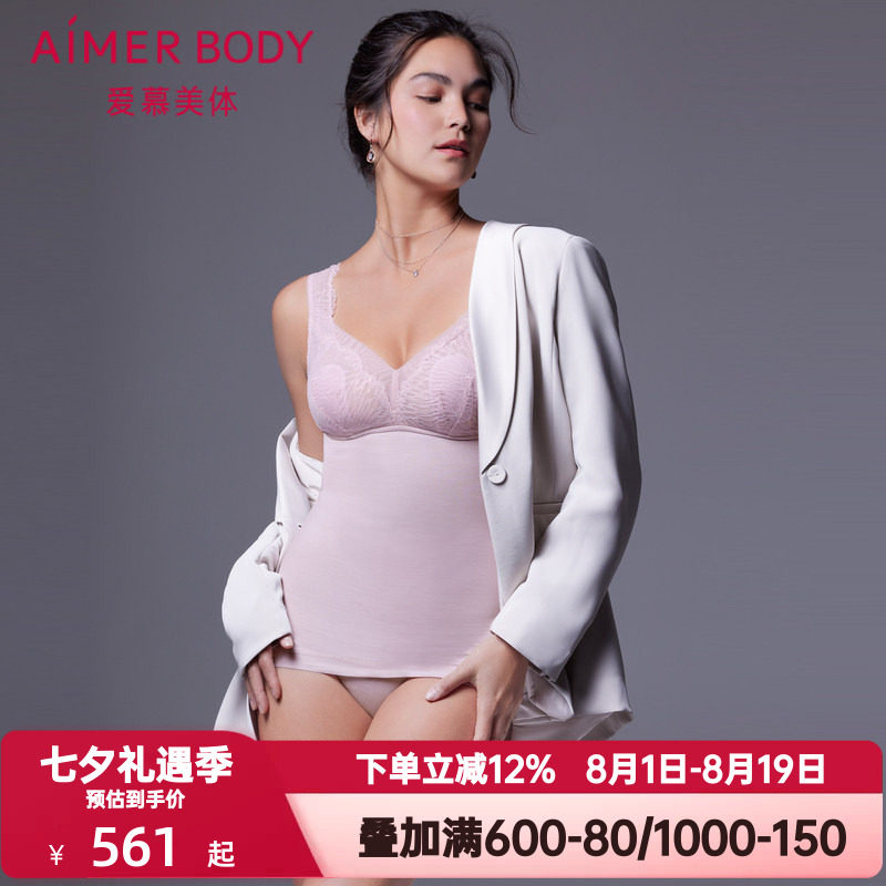 爱慕花瓣内衣女无钢圈轻型塑身美体衣上衣文胸带杯背心AD350321