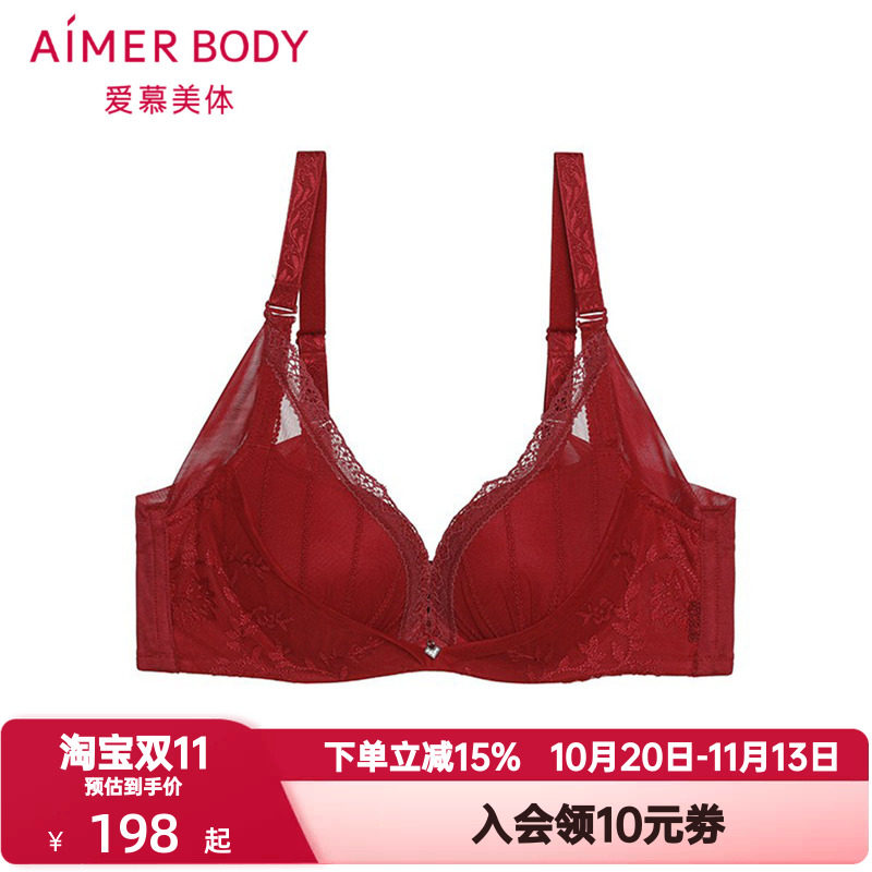爱慕美体内衣女红色本命年水袋杯加厚杯舒适小胸聚拢文胸AD14431