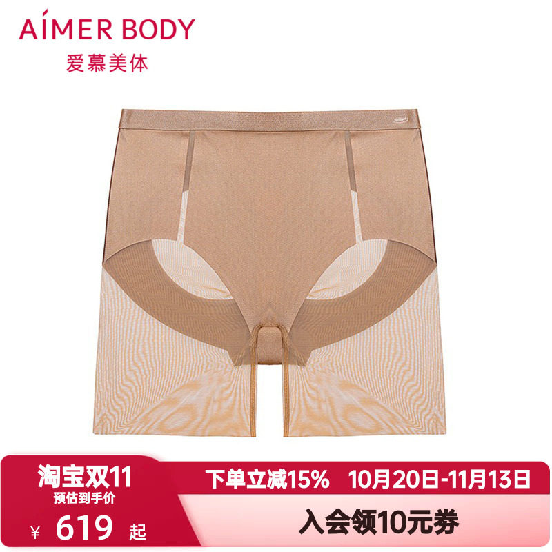 爱慕美体光影内裤女透气网纱拼色包臀高腰短腿塑裤安全裤AD330662