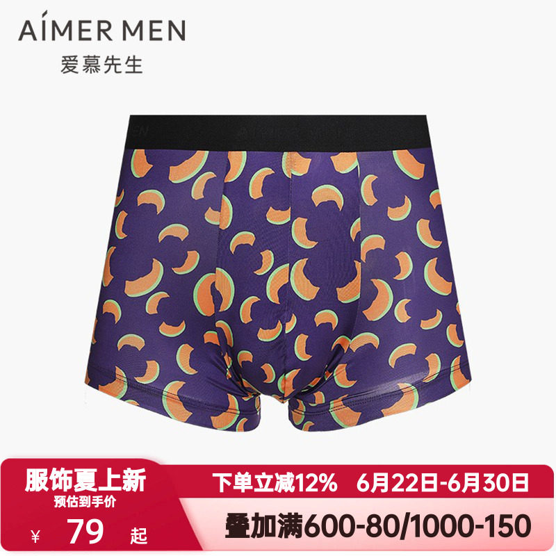 爱慕先生内裤男士冰丝短裤轻薄款U型裤牛角裤中腰平角裤NS23D561A