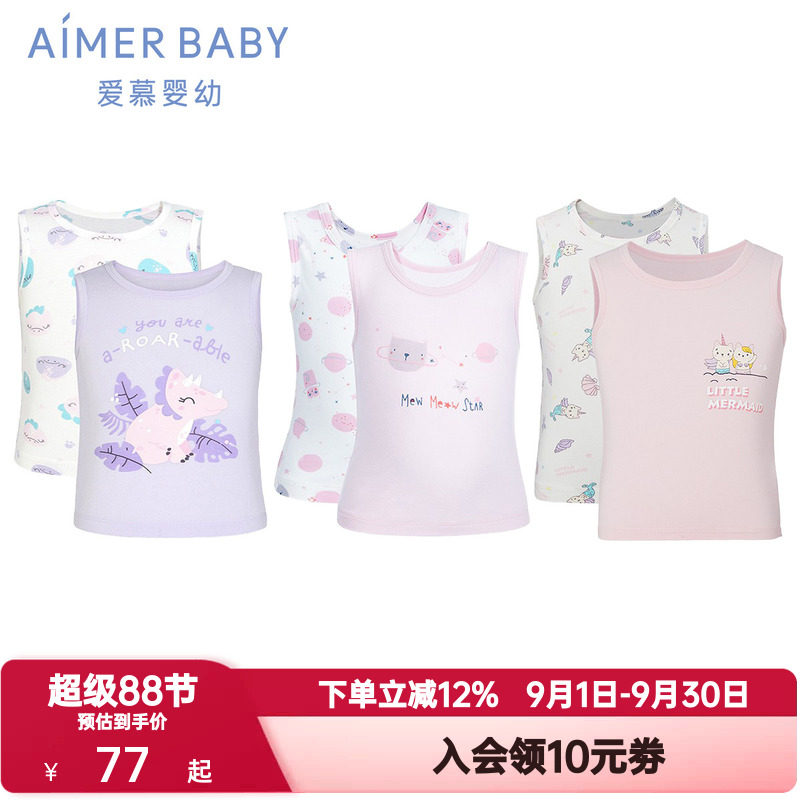 2件装 爱慕儿童男女孩新生儿婴幼背心吊带外穿小宝宝衣服A类印花