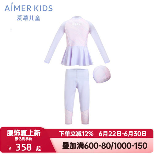 爱慕儿童泳衣长袖长裤女孩童初中运动专业耐氯泳装套装AK167B861