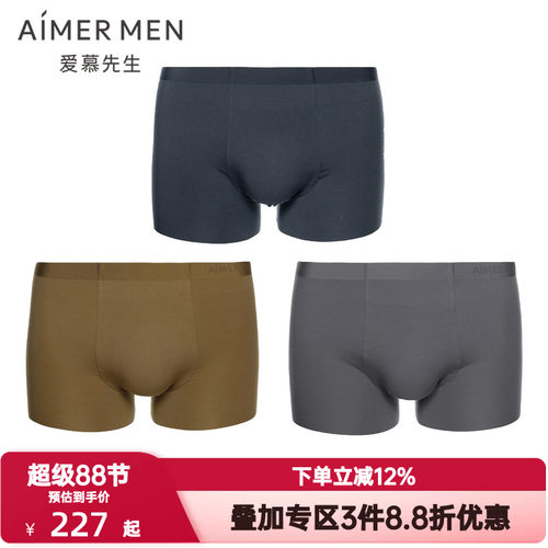 爱慕先生1号裤pro系列内裤男士U型裤莫木代尔中腰平角裤NS23J091