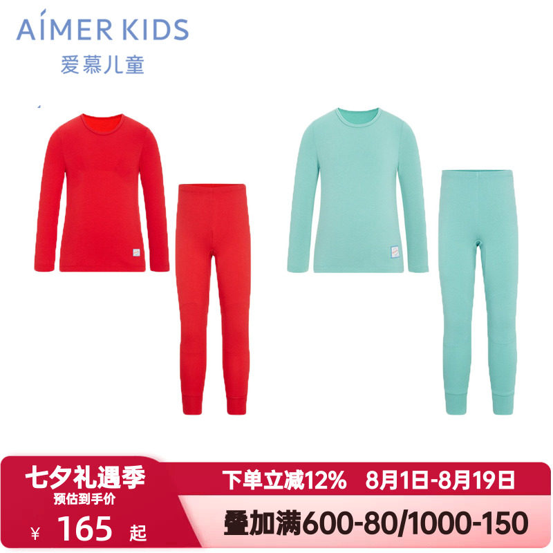 爱慕儿童保暖内衣套装男女孩秋冬吸湿发热小高领秋衣裤A类|小暖气