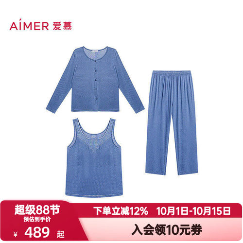 爱慕春夏季沁凉睡衣女士长袖开衫带胸垫背心九分裤三件套AM46C881