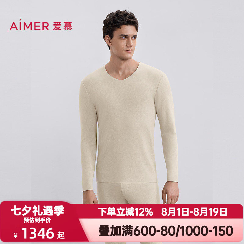 爱慕先生秋冬燚暖衣燚丝燚绒男打底保暖内衣V领长袖上衣NS72M401