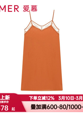 爱慕春夏季梦远星河睡衣女士莫木代尔薄性感蕾丝细带睡裙AM42A041