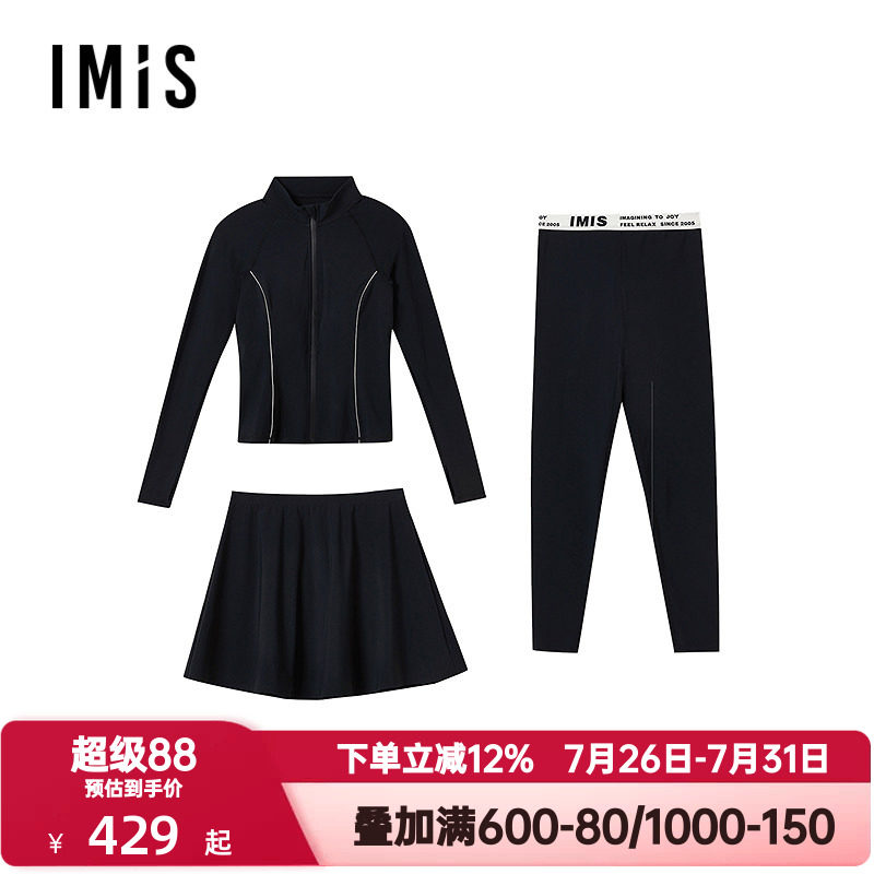 爱美丽女动感字母小高领长袖长裤短裙三件套吸湿排干泳衣IM67BXF2