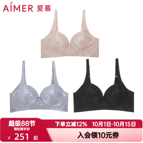 爱慕内衣女士大胸显小显瘦后背加宽收副乳美背大罩杯文胸AM11571