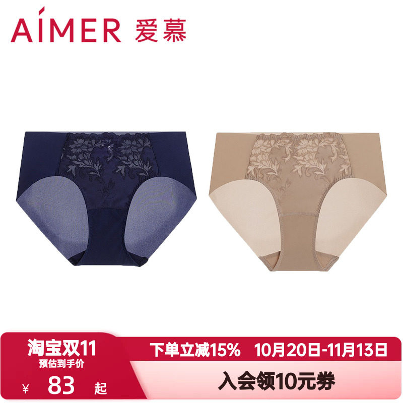 爱慕观棠内裤女精致刺绣透气棉质底裆性感蕾丝中腰平角裤AM23C361