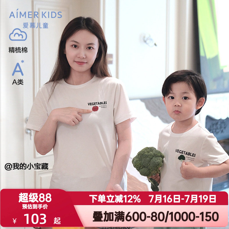 爱慕儿童夏季短袖T恤男童女孩童可爱蔬菜百搭亲子装棉感上衣童装