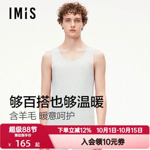 爱美丽秋冬季磨毛保暖背心男士抗菌圆领宽肩无袖内搭打底IM71CAG2