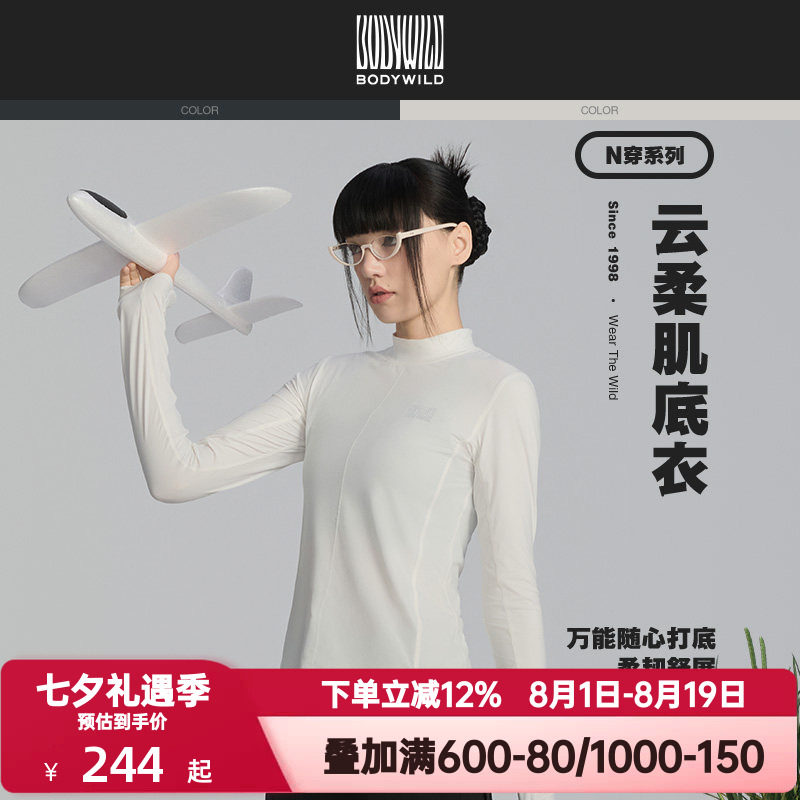 BODY WILD官方正品春秋季速干女辣妹小立领修身长袖上衣ZBL13BC2