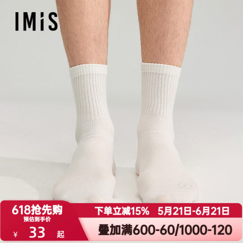 爱美丽秋冬季舒适透气高含棉袜3A抗菌罗纹中筒简约男袜IM94CCQ2