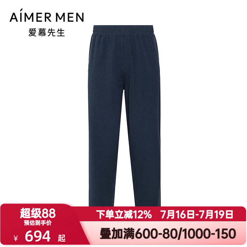 爱慕先生秋冬季海藻睡眠裤男士可外穿舒适松紧腰家居长裤NS42M511