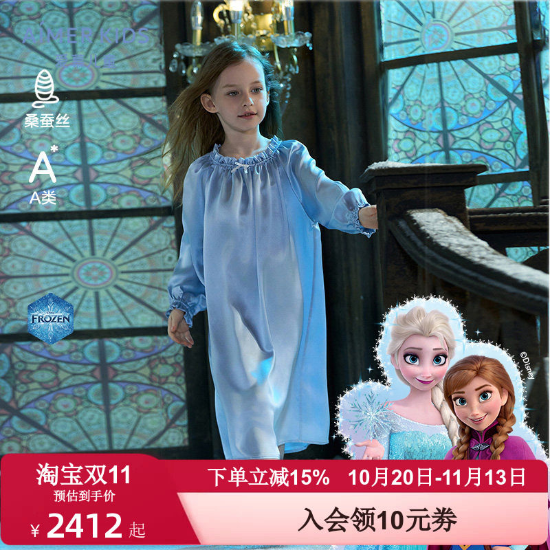 爱慕儿童冰雪奇缘系列艾莎水晶真丝女孩七分袖睡裙/泡泡袖连衣裙