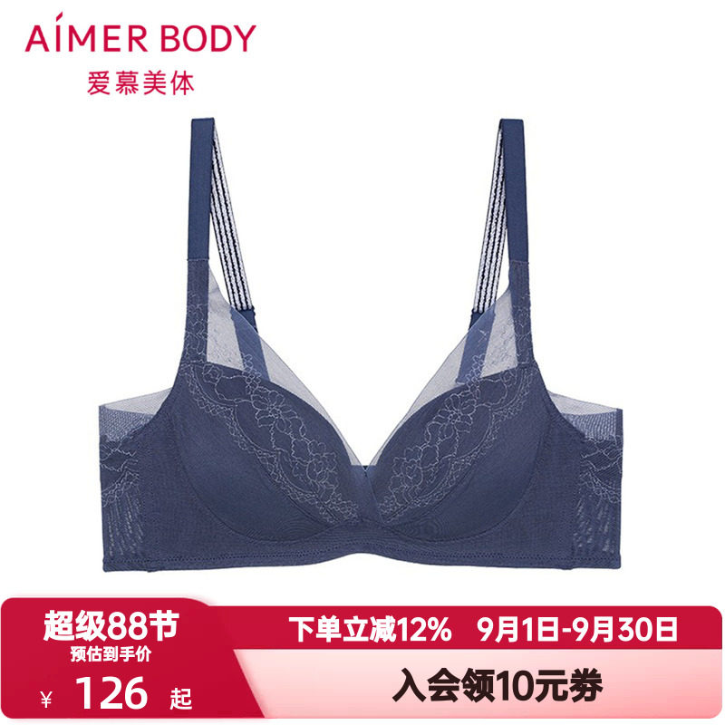 爱慕美体内衣女小胸聚拢性感蕾丝塑型软胶托中厚模杯文胸AD110011