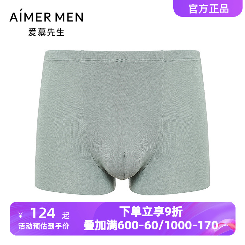爱慕先生内裤男士莫木代尔无痕舒适素色高弹包腰平角内裤NS23M261