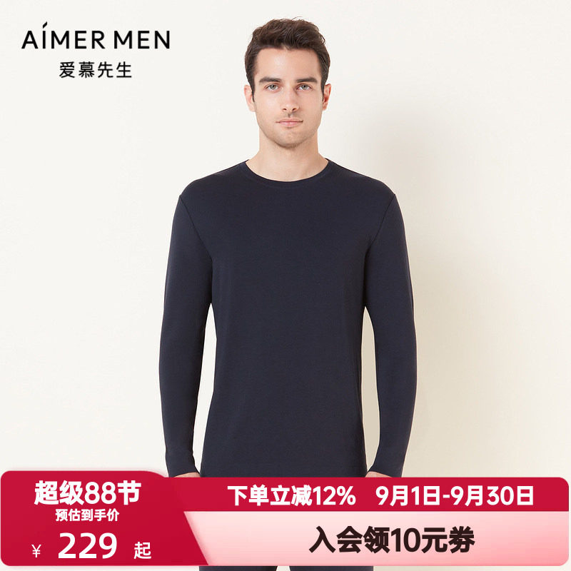 爱慕先生牛奶丝绒2.0暖衣男秋冬季中厚秋衣保暖打底内衣NS72F072