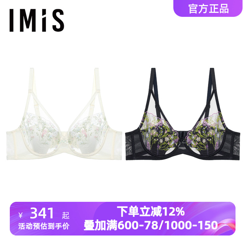 爱美丽IMIS我的秘密花园内衣女钢托4/4薄海绵兔耳杯文胸IM13BVM1