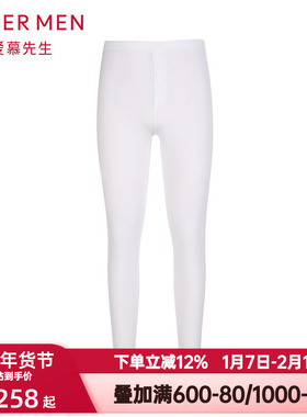 爱慕先生秋冬季秋裤男莫木代尔薄款微弹净痕打底保暖长裤NS73D31