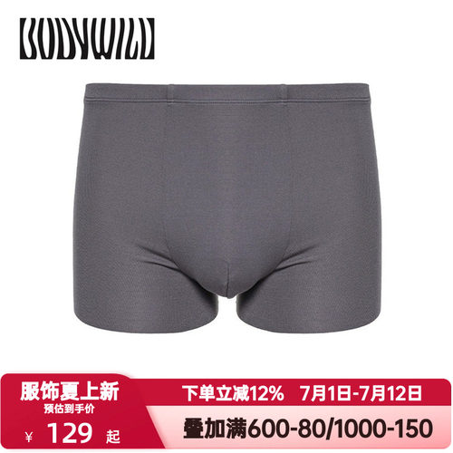 BODY WILD官方正品内裤男士舒适80S莫代尔基础包腰平角裤ZBN23YK1