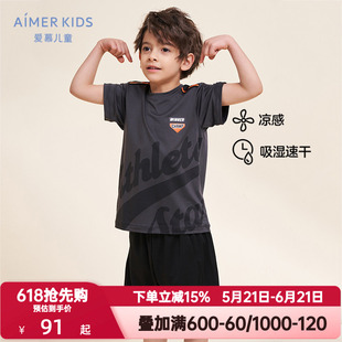 爱慕儿童夏季男孩短袖上衣五分裤凉感吸湿速干学生体育课运动服