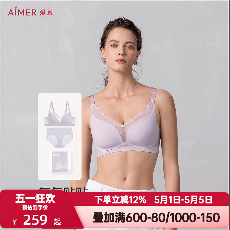 爱慕氧气贴贴内衣女无痕轻薄款大胸显小无钢圈文胸内裤平角裤礼盒